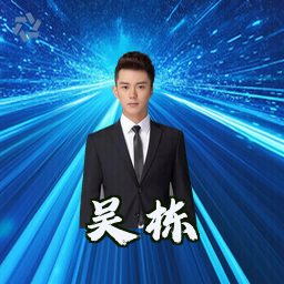 吴栋