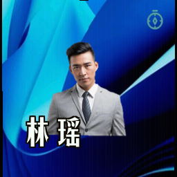 林瑶